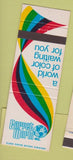 Matchbook Cover - Carpet World Oklahoma City OK