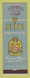 Matchbook Cover - Gruen Watches Lewell's Painesville OH