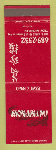 Matchbook Cover - Monjinlau Chinese Restaurant Troy MI