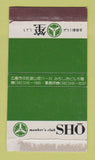 Matchbox - Menber's Club Sho Japan?