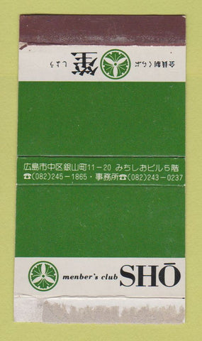 Matchbox - Menber's Club Sho Japan?
