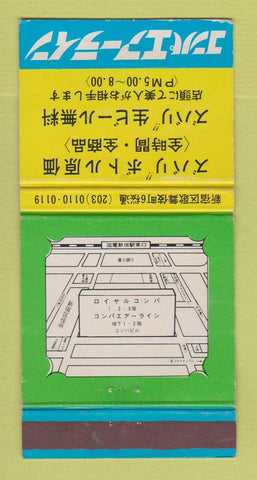 Matchbook Cover - Japanese? 30 Strike