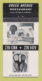 Matchbook Cover - Greek Avenue Restaurant Montreal QC 30 Strike