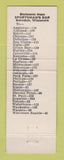 Matchbook Cover - Sportsman's Bar Necedah WI