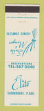 Matchbook Cover - Elite Salle a Manger Sherbrooke QC