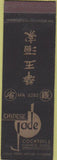 Matchbook Cover - Jade Chinese Food Los Angeles CA