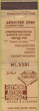 Matchbook Cover - Raymond Ave Pharmacy St Paul MN WORN