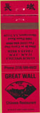 Matchbook Cover - Great Wall Chinese Food Shreveport LA