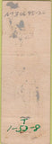 Matchbook Cover - 1500 Club Chicago IL pinup