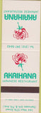 Matchbook Cover - Akaihana Japanese Restaurant New York City SAMPLE