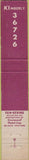 Matchbook Cover - Alex Hair Fashions Santa Ana CA 10 Strike