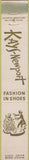 Matchbook Cover - Kays Newport Fashion Shoes women???????s 10 Strike