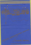Matchbook Cover - Veterans Hospital Fayetteville AR postcard 40 Strike