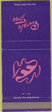 Matchbook Cover - Purple Tree New York City Vanderbilt Hotel 30 Strike
