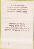 Matchbook Cover - Taste of Szechuan 40 Strike