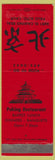 Matchbook Cover - Peking Restaurant Chinese Palo Alto CA SAMPLE