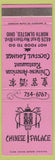 Matchbook Cover - Chinese Palace restaurant North Olmsted OH