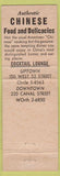 Matchbook Cover - Lum Fong Chinese Restaurant New York City