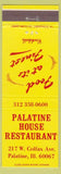 Matchbook Cover - Palatine House Restaurant IL