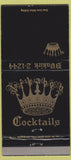 Matchbook Cover - Nikabob Los Angeles CA restaurant 30 Strike